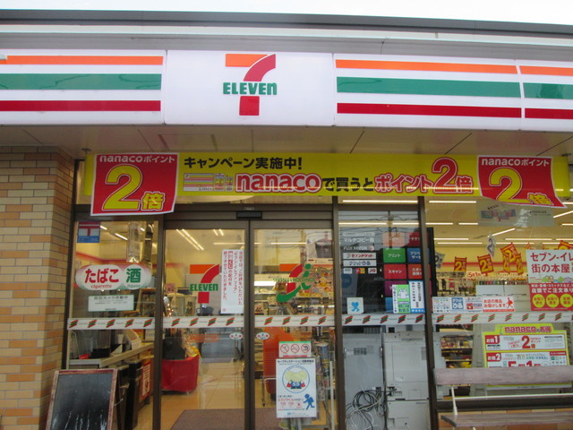 コンビニ　セブンイレブン練馬関町北3丁目店（コンビニ）まで470m