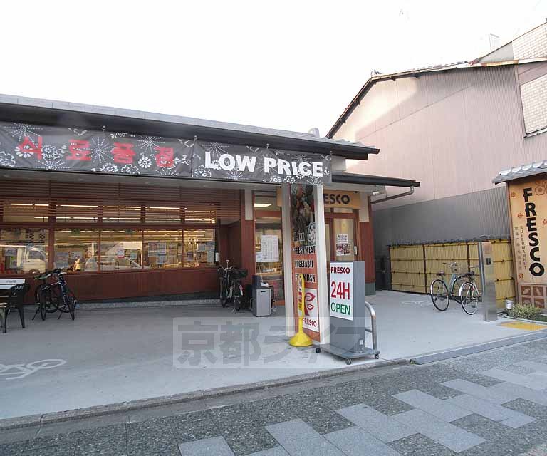 スーパー　フレスコ東山安井店（スーパー）まで718m