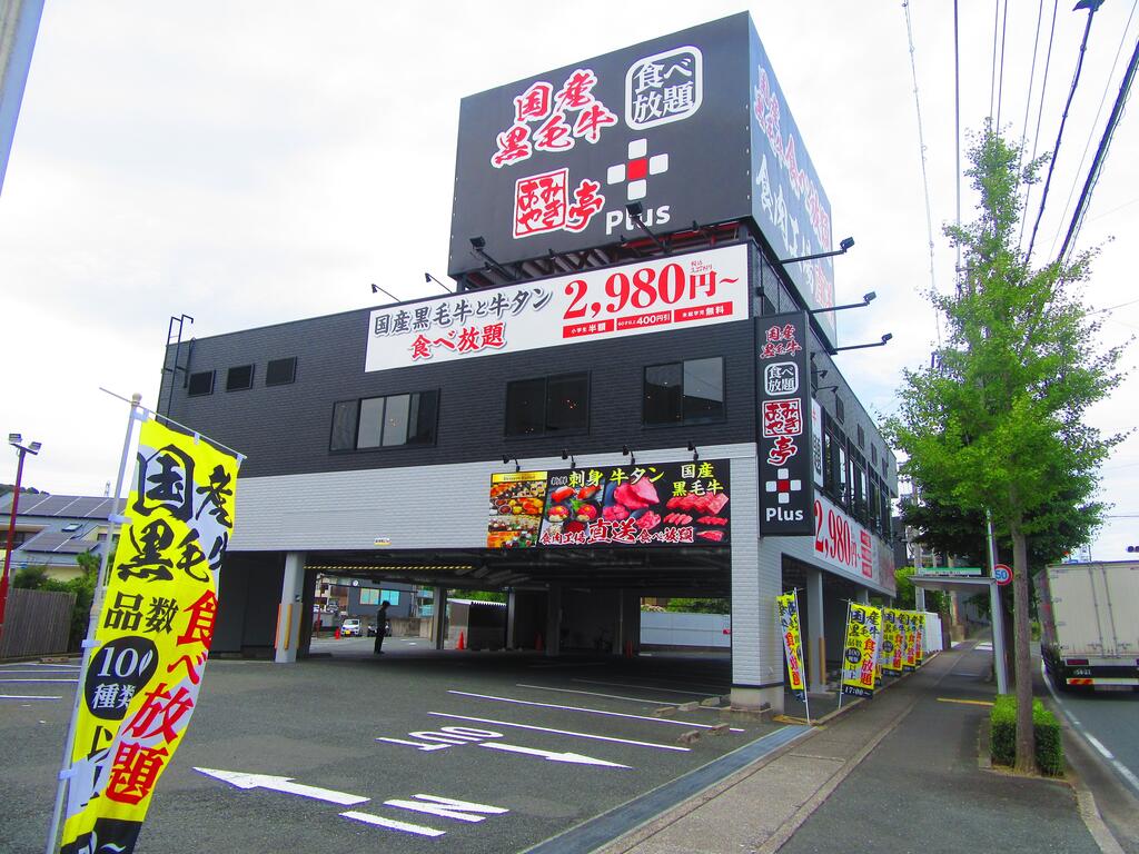 飲食店　あみやき亭Plus 浜松曳馬店（飲食店）まで300m