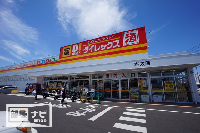 【カレッジハイツ山地のドラックストア】