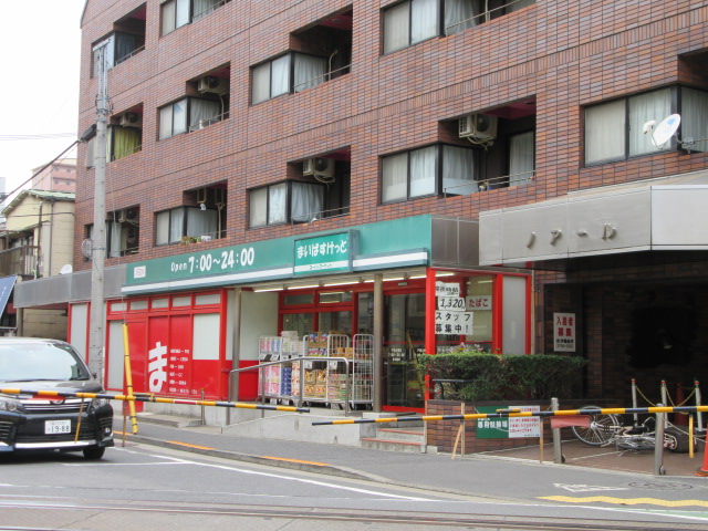 スーパー　まいばすけっと戸越公園店（スーパー）まで955m