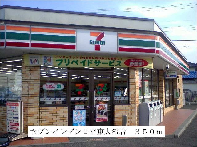 コンビニ　セブンイレブン日立東大沼店（コンビニ）まで350m