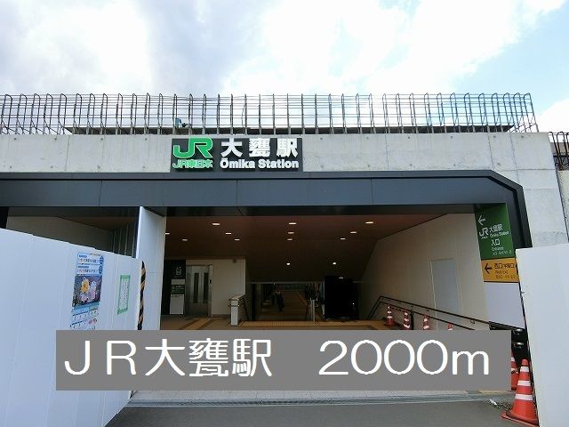 その他　大甕駅（その他）まで2000m