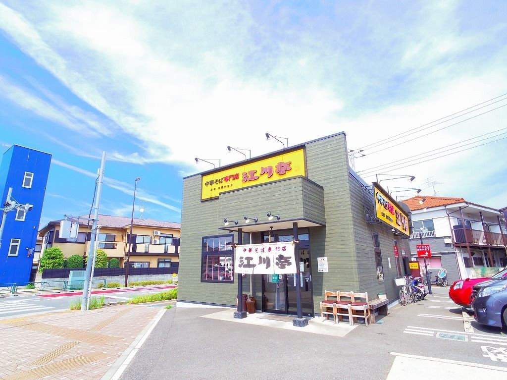 その他　江川亭（その他）まで622m