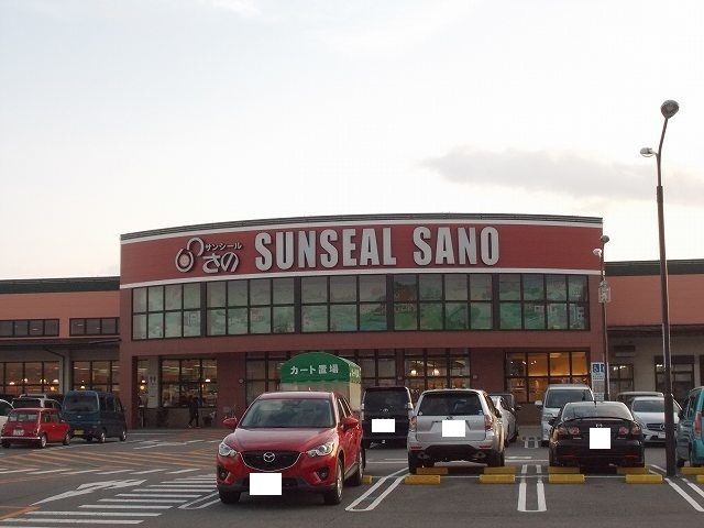 スーパー　スーパーさの門川店（スーパー）まで1600m