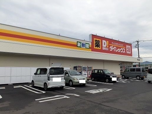 その他　ダイレックス門川店（その他）まで1600m