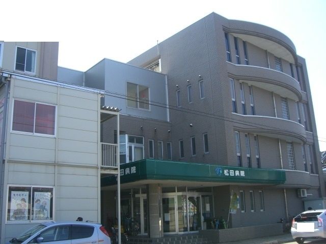 病院　松田病院（病院）まで1000m