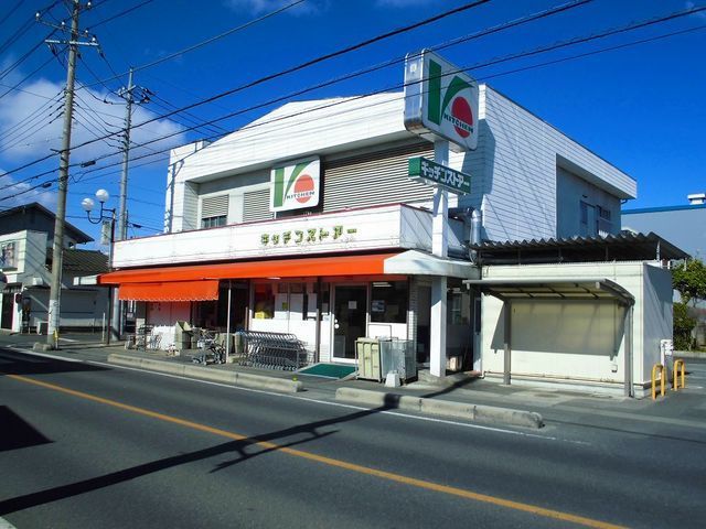 スーパー　キッチンストアー（スーパー）まで1200m