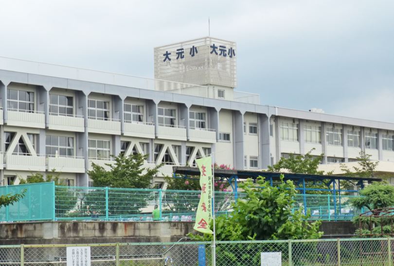 小学校　大元小学校（小学校）まで1295m