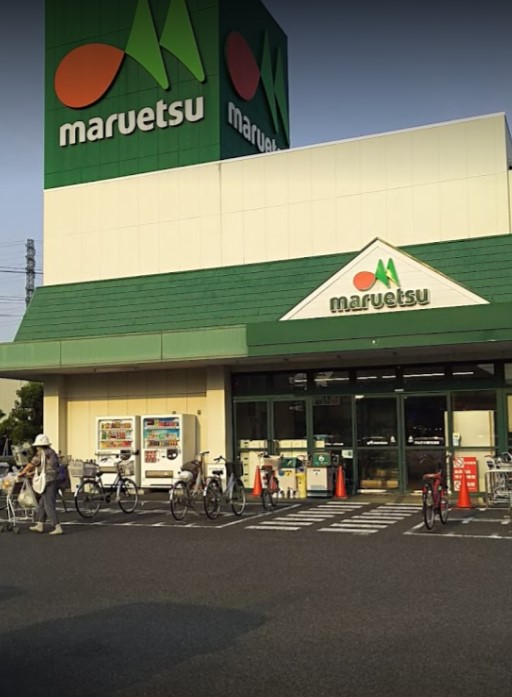 スーパー　マルエツ 安行北谷店（スーパー）まで1019m