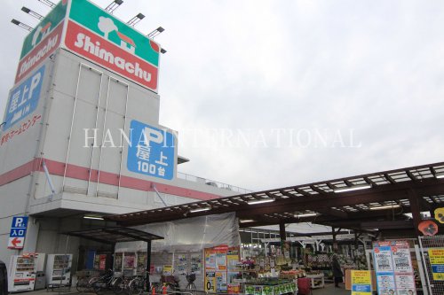 ホームセンター　島忠 ホームセンター草加店（ホームセンター）まで788m