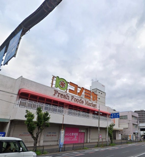 スーパー　コノミヤ堺東店（スーパー）まで750m