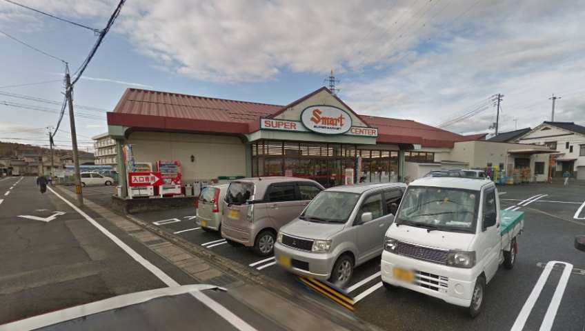 スーパー　（株）エスマート／緑町店（スーパー）まで253m