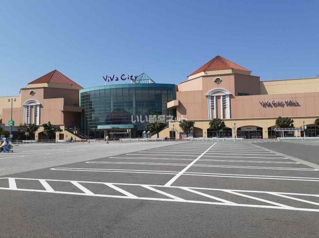 ショッピングセンター　ビバシティ（ショッピングセンター）まで861m