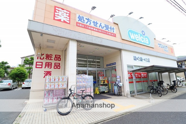 ドラックストア　ウエルシア（ドラッグストア）まで414m