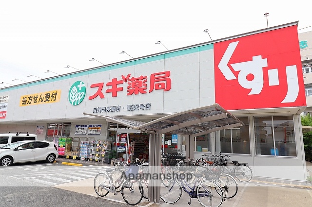 ドラックストア　スギ薬局尼崎西長洲店（ドラッグストア）まで700m