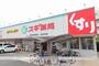 ドラックストア　スギ薬局尼崎西長洲店（ドラッグストア）まで700m