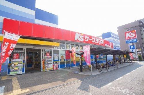 その他　ケーズデンキ東住吉桑津店（その他）まで997m
