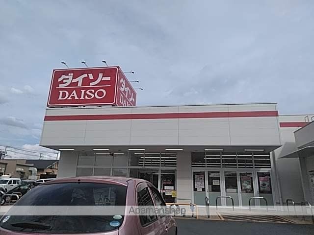 その他　ダイソーベスタ松戸秋山2号店（その他）まで280m