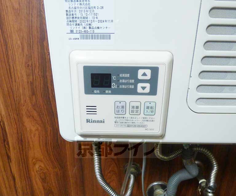 その他設備　温度設定ができます。