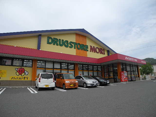 ドラックストア　ドラッグストアモリ時津店（ドラッグストア）まで255m
