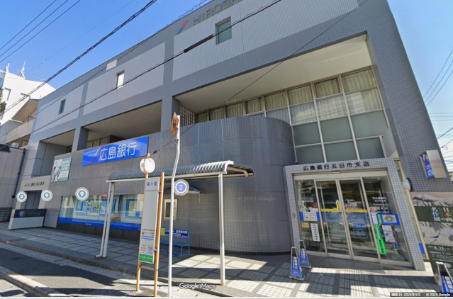 銀行　広島銀行五日市支店（銀行）まで497m