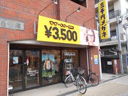 その他　3mega(サンメガ) 大桐店（その他）まで209m