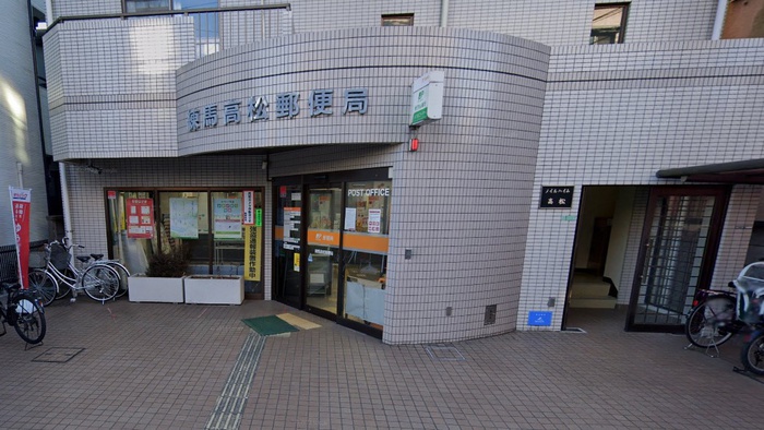 郵便局　練馬高松郵便局（郵便局）まで286m