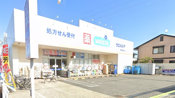 ドラックストア　ウエルシア練馬高松店（ドラッグストア）まで365m