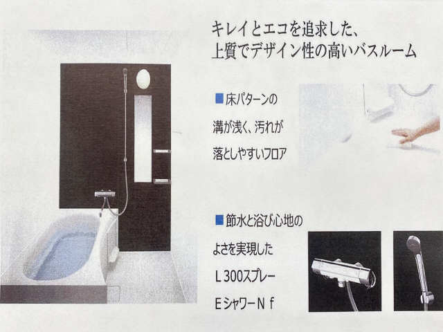 バス・シャワールーム　イメージ