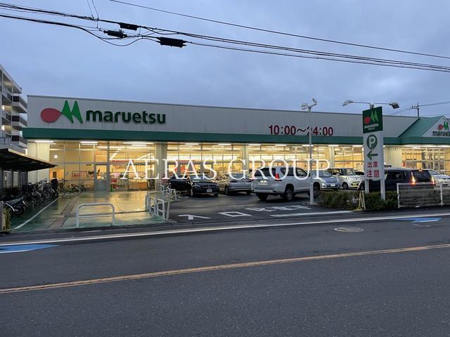 スーパー　マルエツ 戸田氷川町店（スーパー）まで528m