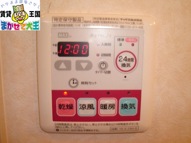 その他設備　浴室乾燥機（イメージ）