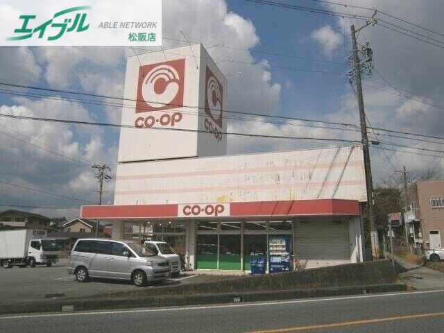 スーパー　コープみえまつさか店（スーパー）まで762m