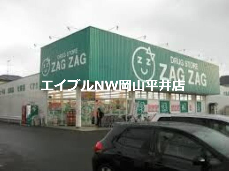 ドラックストア　ザグザグ高屋店（ドラッグストア）まで501m