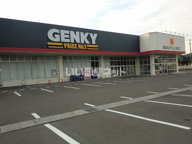 ドラックストア　ゲンキー関稲口店（ドラッグストア）まで523m