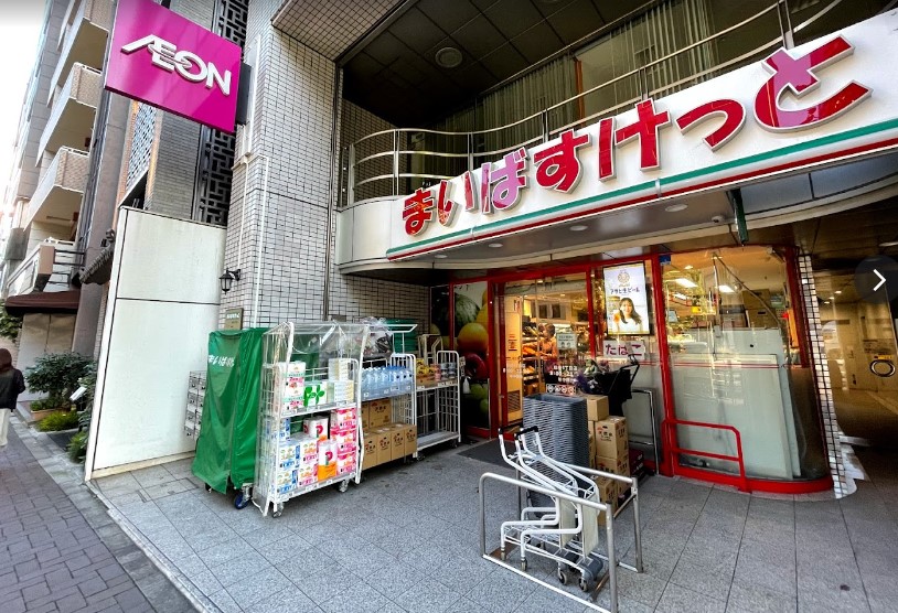 スーパー　まいばすけっと四谷4丁目店（スーパー）まで697m