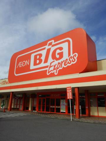 ホームセンター　ザ・ビッグエクスプレスモエレ店（ホームセンター）まで3677m