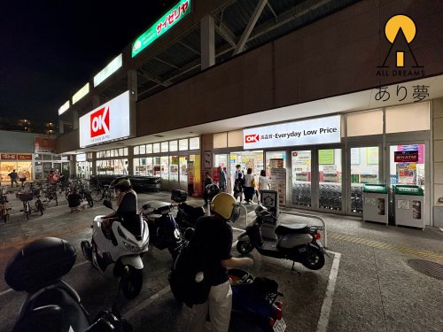 スーパー　オーケー 西寺尾店（スーパー）まで718m