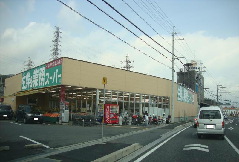 スーパー　業務スーパー大津美崎店（スーパー）まで212m