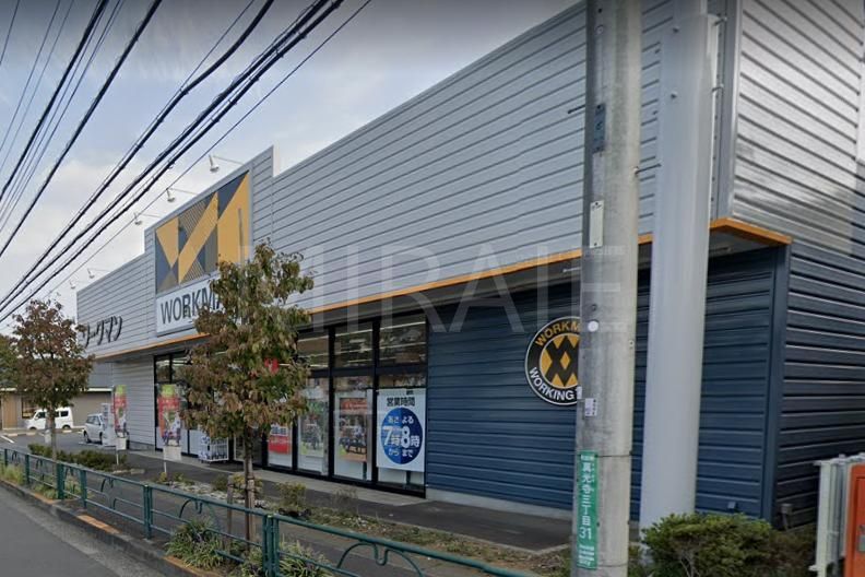 ショッピングセンター　ワークマン町田真光寺店（ショッピングセンター）まで900m