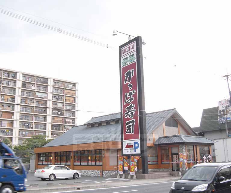飲食店　かっぱ寿司　伏見店（飲食店）まで468m