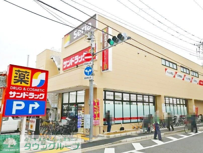 ドラックストア　サンドラッグ戸越公園店（ドラッグストア）まで460m