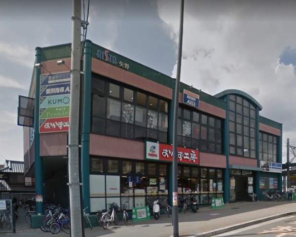 スーパー　（株）フレスタ／おかず工房矢野店（スーパー）まで1452m