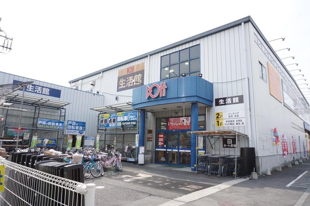 ホームセンター　ホームセンターコーナン ドイト戸田店（ホームセンター）まで326m