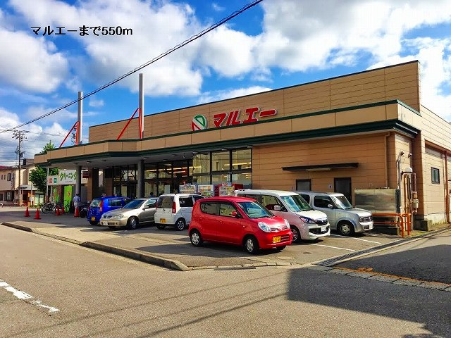 スーパー　マルエー（スーパー）まで550m