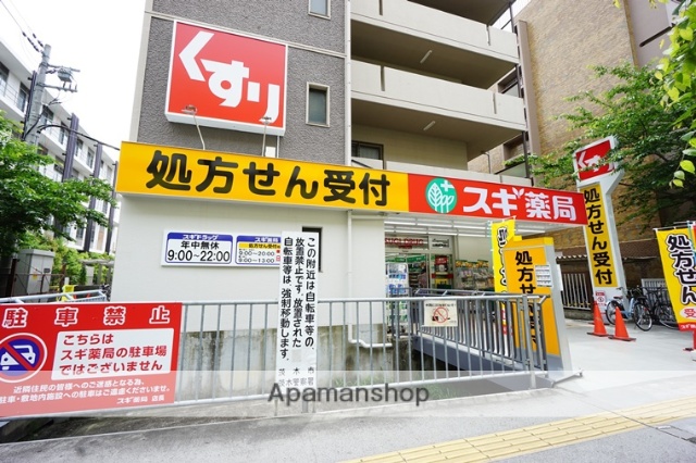 ドラックストア　スギ薬局南茨木店（ドラッグストア）まで379m