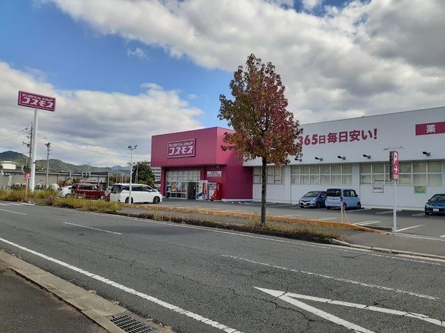 ドラックストア　コスモス松美町店（ドラッグストア）まで850m