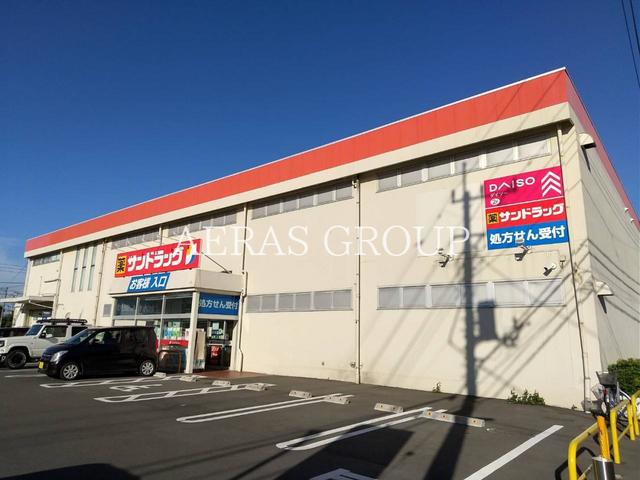 ドラックストア　サンドラッグ 東久留米前沢店（ドラッグストア）まで733m