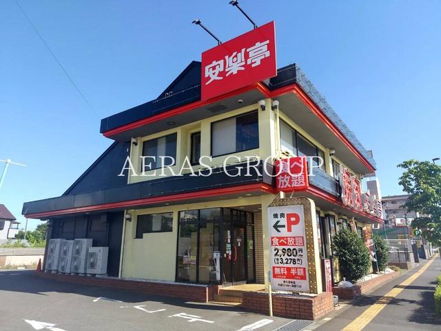 飲食店　安楽亭 東久留米店（飲食店）まで417m