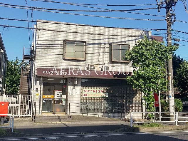 郵便局　東久留米前沢郵便局（郵便局）まで971m